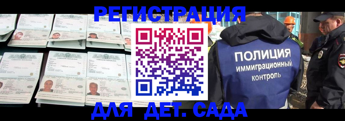 прописка паспорт в Горняке