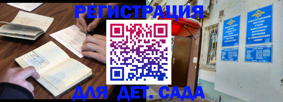 временная регистрация законно в Горняке